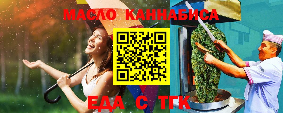 Вышний Волочёк  Canna-Cookies марихуана  Вход с VPN 