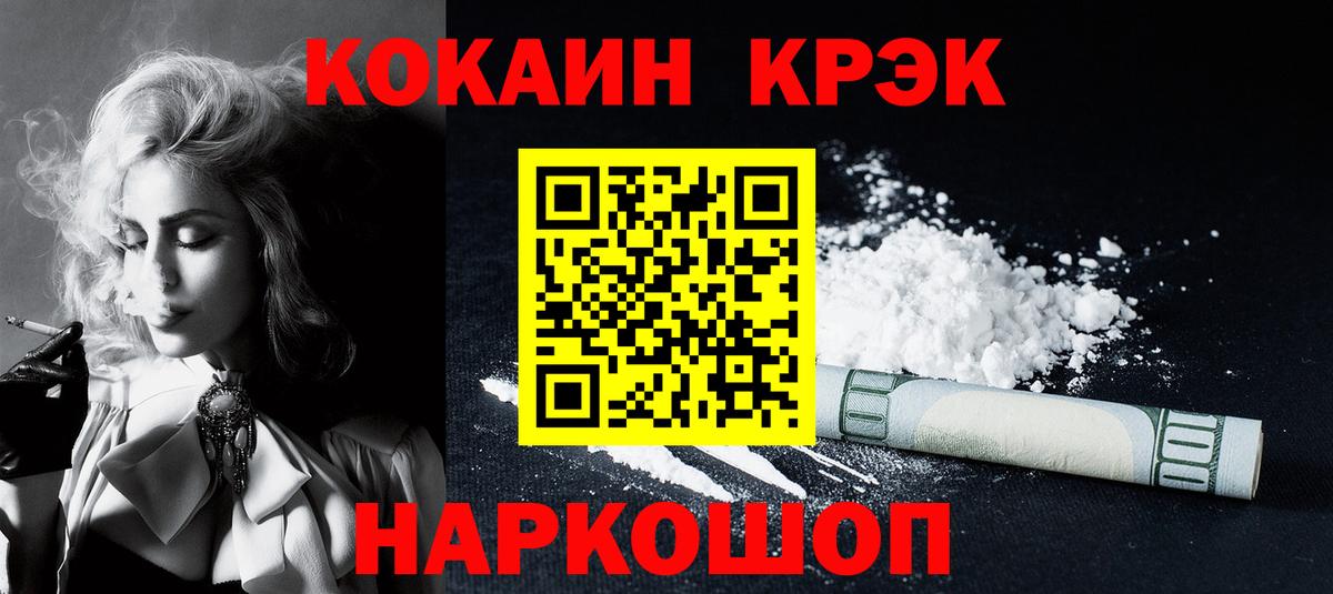 Кокаин 99% Вышний Волочёк