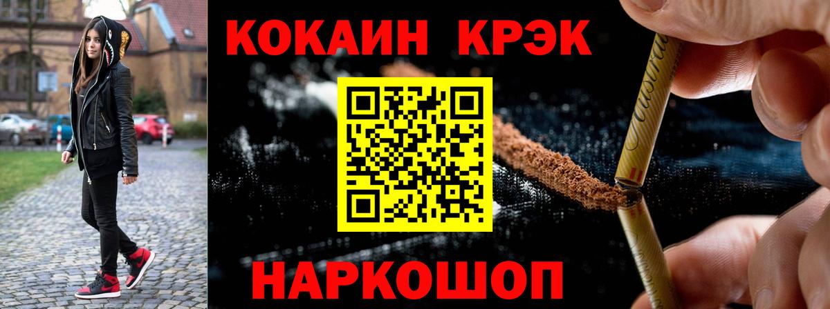 Вышний Волочёк  Кокаин 99%  COCAIN  Вход с VPN  Кокаин 98% 