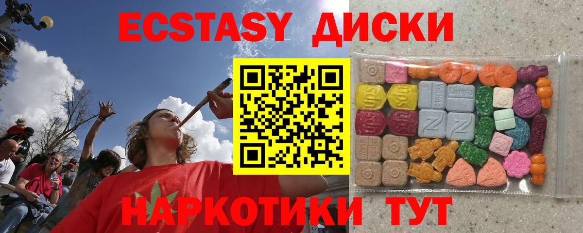 Экстази MDMA Вышний Волочёк
