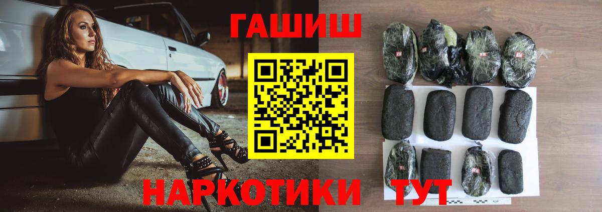 Гашиш хэш Вышний Волочёк