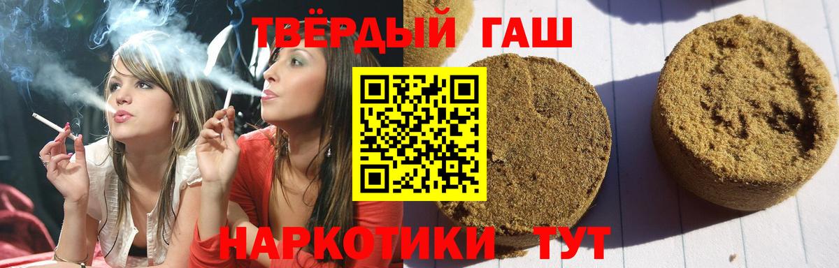 ГАШИШ  купить  сайты  Вход с VPN  Вышний Волочёк  ГАШ Ice-O-Lator 