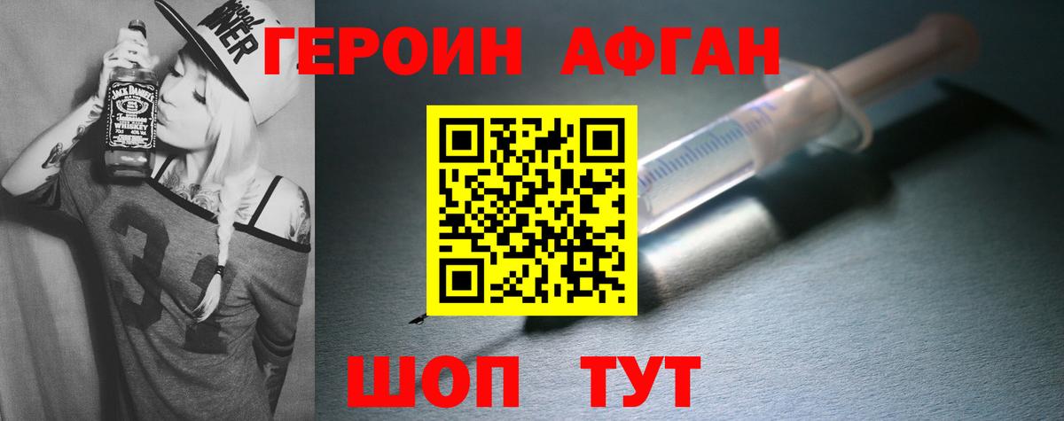Героин герыч Вышний Волочёк