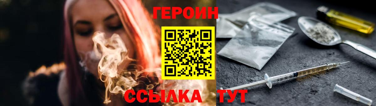 Вышний Волочёк  ГЕРОИН афганец  Вход с VPN 