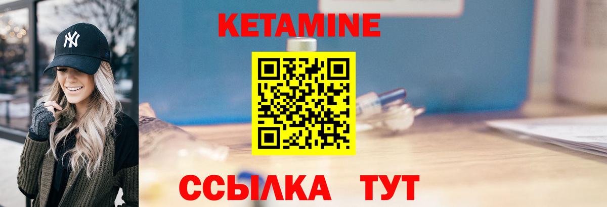 КЕТАМИН ketamine  Вход с VPN  Кетамин ketamine  Вышний Волочёк 