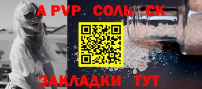 apvp Тула
