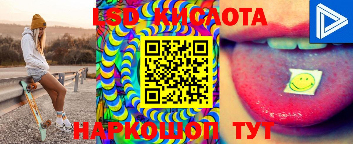 LSD-25 экстази кислота  ЛСД экстази ecstasy  Вход с VPN  Вышний Волочёк 