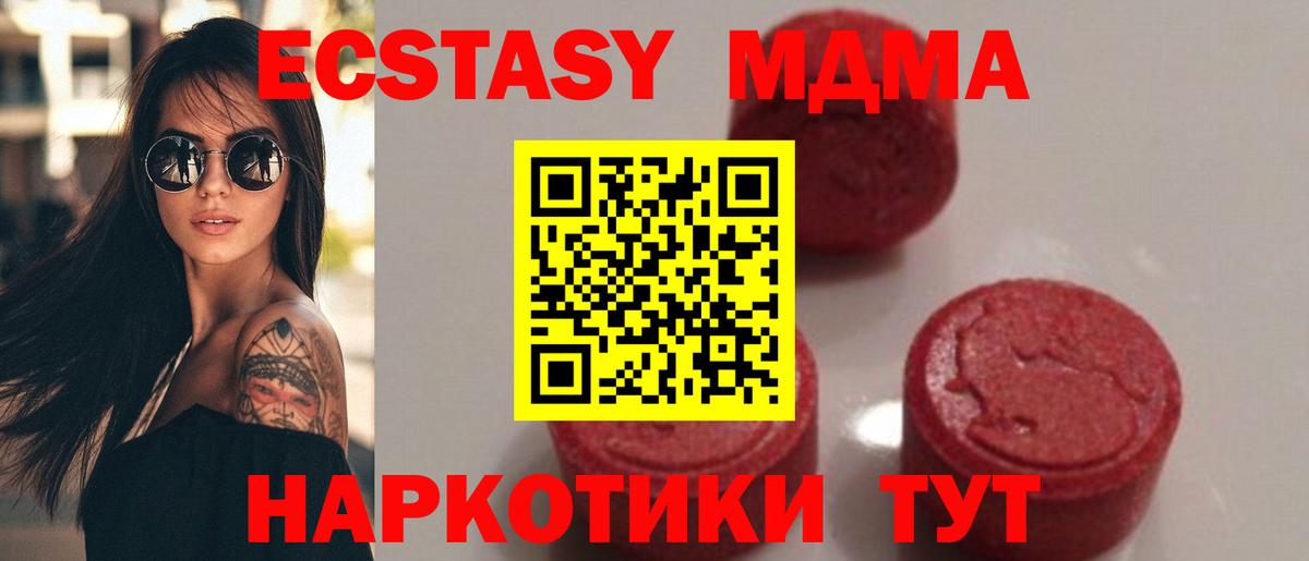 МДМА  Вход с VPN  МДМА молли  Вышний Волочёк  MDMA кристаллы 