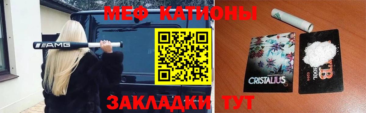 Мефедрон Вышний Волочёк