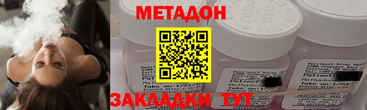 МЕТАДОН мёд Вышний Волочёк