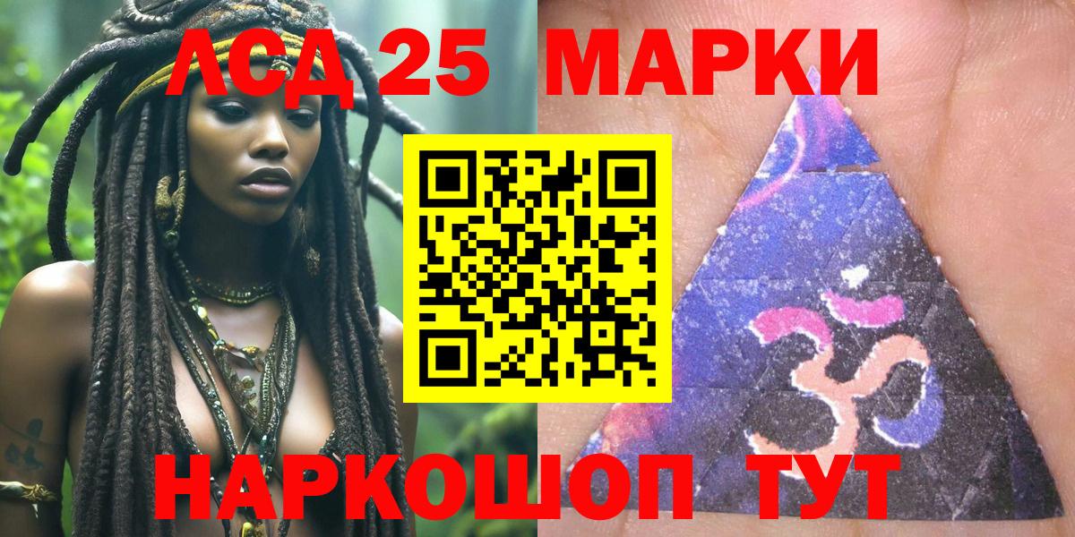Марки 25I-NBOMe 1500мкг  Вход с VPN  Вышний Волочёк 
