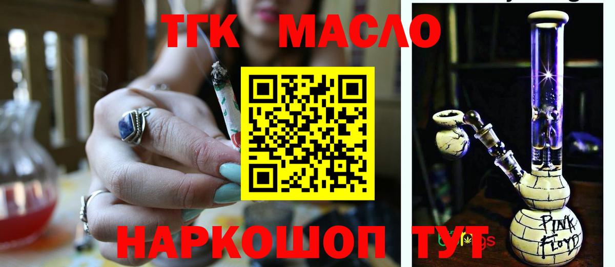 Вышний Волочёк  ТГК концентрат  где купить наркоту  Вход с VPN 