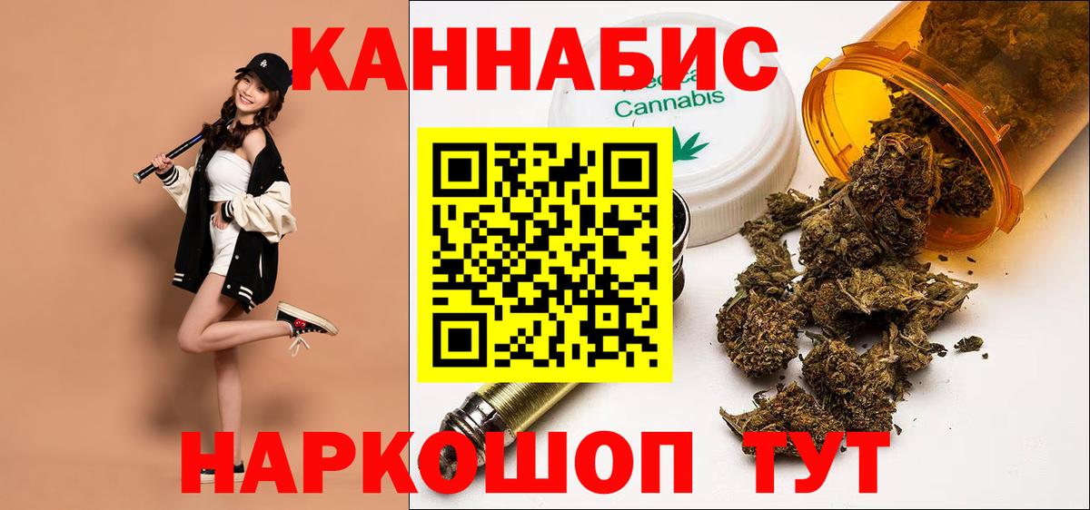 Марихуана VHQ Вышний Волочёк