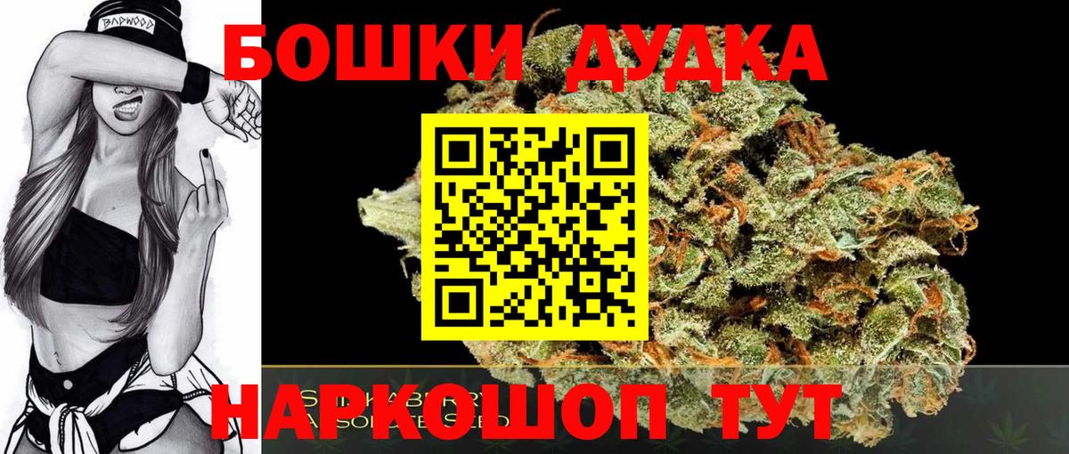 Марихуана сатива  Бошки марихуана LSD WEED  Вышний Волочёк  Вход с VPN  Канабис MAZAR 
